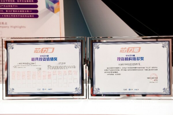 奎芯科技一舉斬獲2023"芯力量"兩項大獎