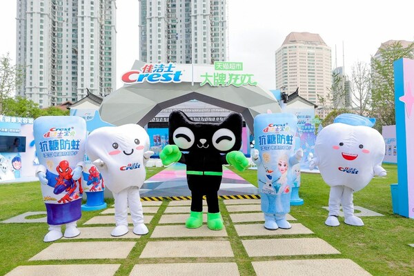 佳潔士攜手天貓超市開啟"科學含氟 防蛀修護"主題慶典