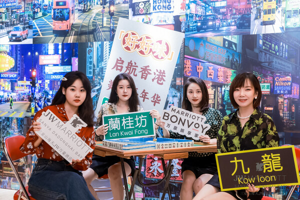 打卡拍照沉浸式體驗“香港游”