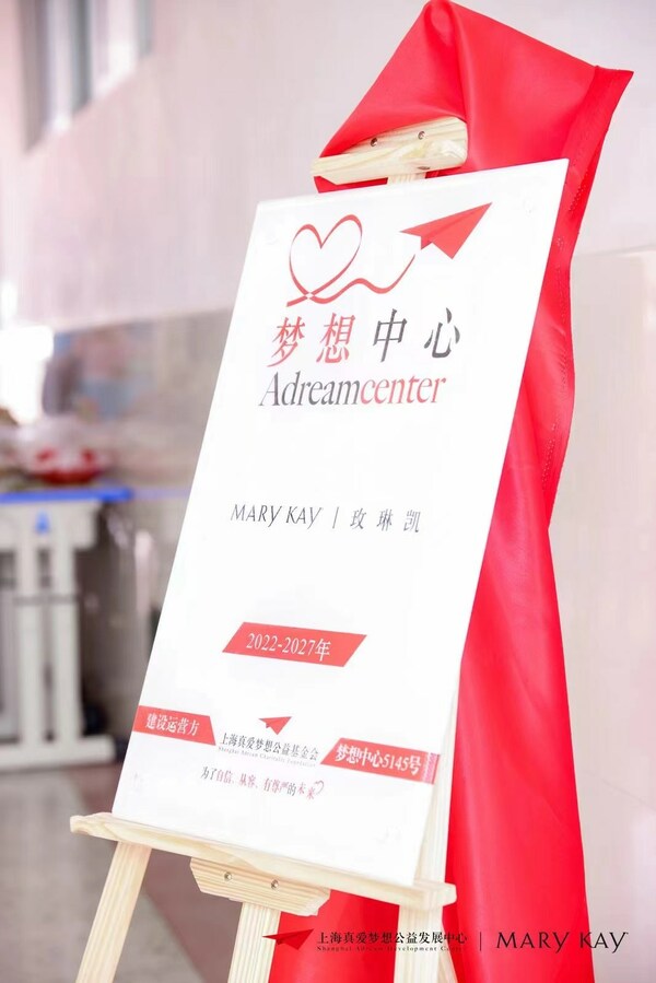 玫琳凱夢想中心落成，加碼助力女生素養教育