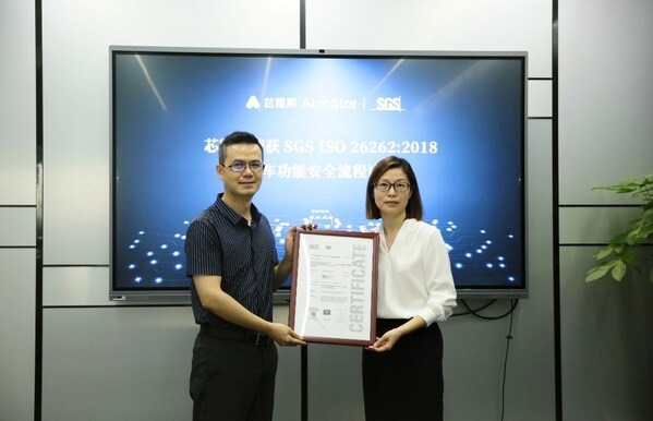 SGS為芯耀輝頒發ISO 26262:2018汽車功能安全流程認證證書