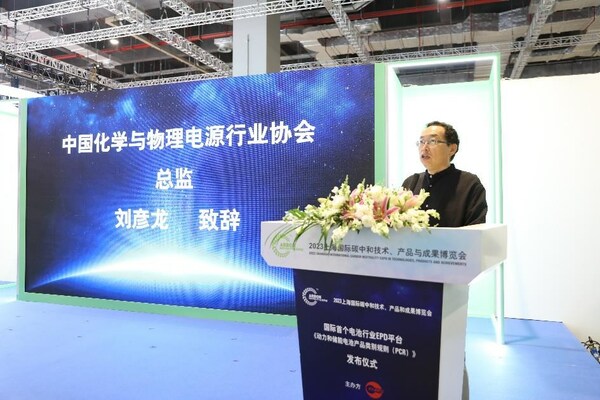 SGS：國際首個電池行業EPD平臺發布產品類別規則（PCR）