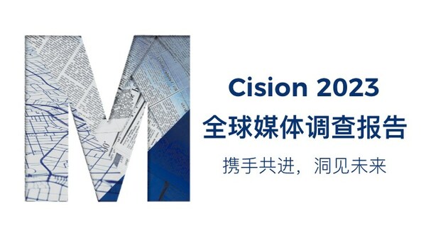 Cision發布《2023全球媒體調查報告》