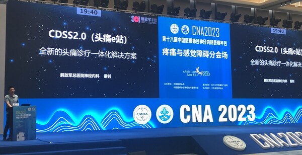 藹睦醫療宣布頭痛e站（頭痛CDSS 2.0）正式發布