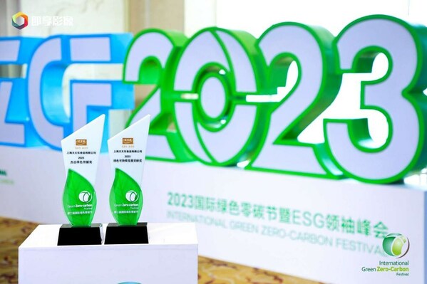 太太樂榮獲國際綠色零碳雙獎 推動綠色零碳理念的落實