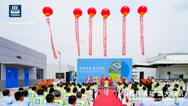雅苒中國首家水溶肥廠在安徽淮北開幕