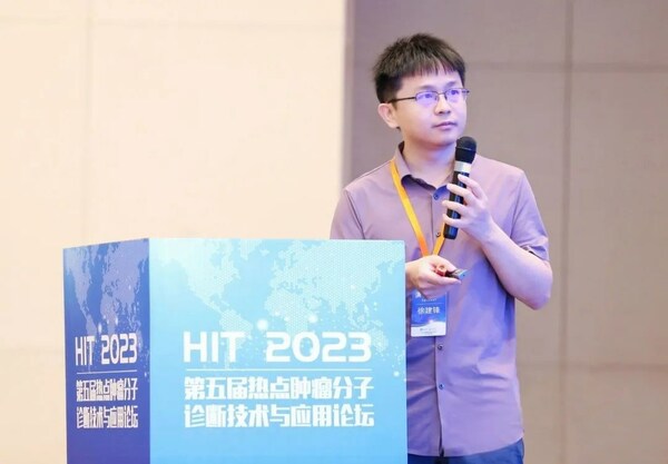 萊盟健康LAMH出席HIT 第五屆熱點腫瘤分子診斷論壇
