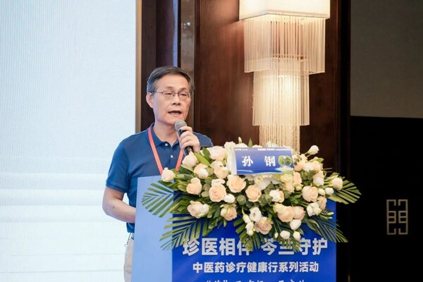 孫鋼教授致辭