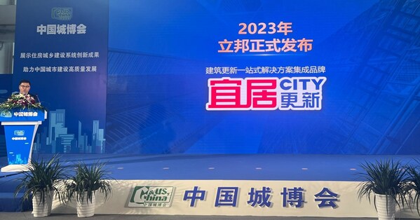 刷新城市可持續宜居生命力，立邦發布宜居CITY更新一站式改造方案
