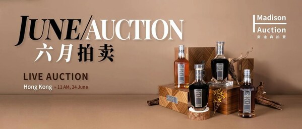 麥迪森2023六月威士忌專場拍賣現已開放網路預投標