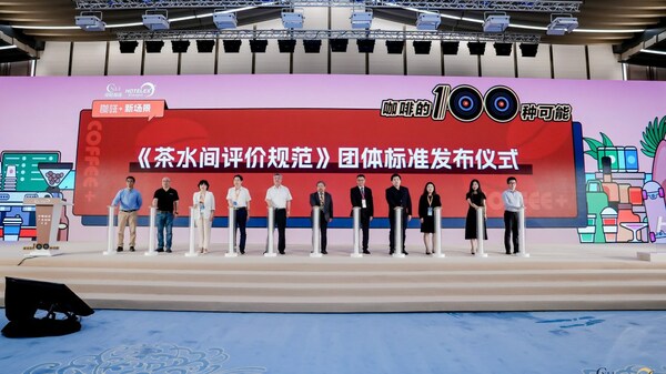 首個茶水間評價標準發布，促進辦公場景消費升級