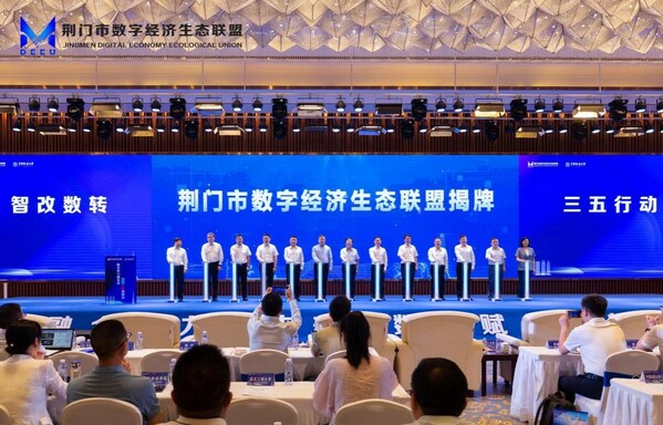 軟通動力加入荊門市數字經濟生態聯盟，助推荊門數實融合進程