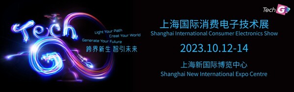 倒計時100天，Tech G 2023“跨界新生”科技前沿大會即將開啟