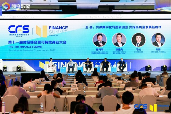 CFS第十二屆財經峰會將舉行 以企業家精神促進高質量發展