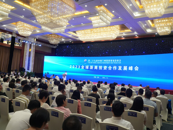 雙向奔赴 論道產業攀升 2023全球浙商投資合作發展峰會在蘭州啟幕