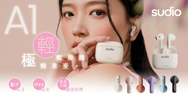 //mma.nyhomeapp.cn/media2/2149061/0614_SudioA_launch_KV_renew_1200x728_TC_op.jpg?p=medium600
