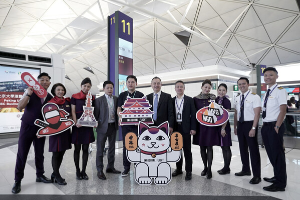 香港航空慶祝名古屋航線首航