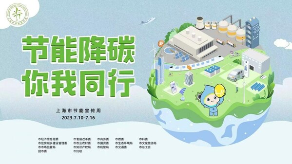 太太樂低碳環保理念x節能宣傳周活動 助力身體與地球減負