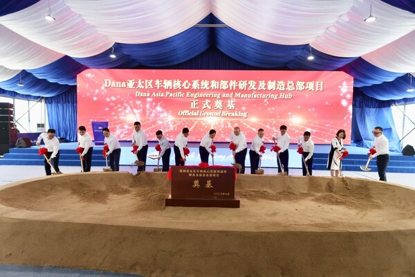 德納（無錫）亞太區車輛核心系統和部件研發及制造基地正式開工