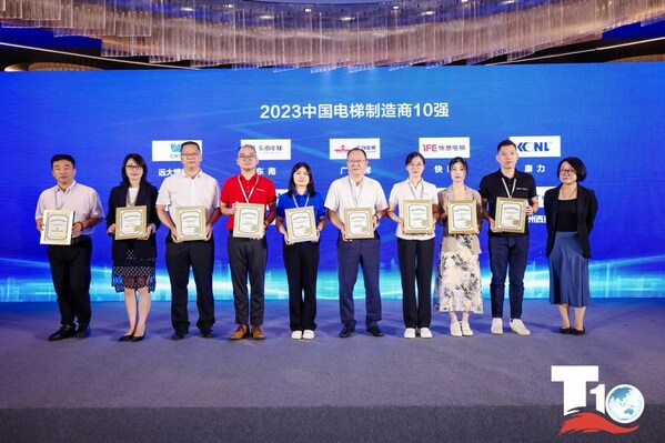 森赫電梯連續四年榮膺中國電梯制造商10強殊榮