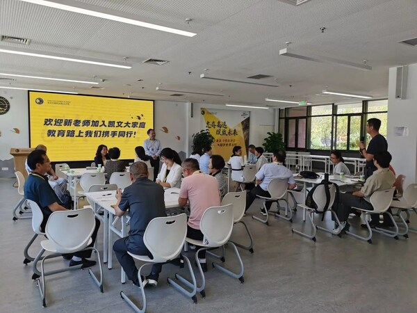凱文教育：如何打造一流的普通高中項目？來這場教學研討會找答案