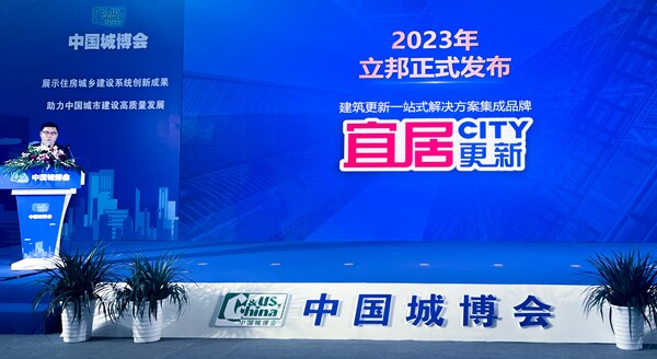 立邦中國TUB事業群總裁李漢明：讓文化載體在城市更新中更有價值