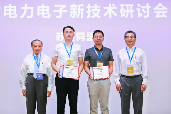 合肥工業大學王佳寧教授（左二）和上海交通大學馬柯副教授（左三）榮獲2023年度中達青年學者獎。