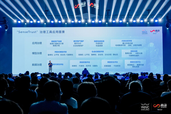 商湯發佈SenseTrust治理平臺