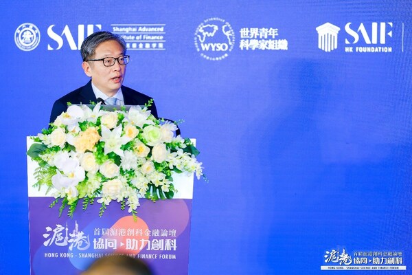 滬港協同 助力創科 -- 首屆滬港創科金融論壇在香港成功舉行