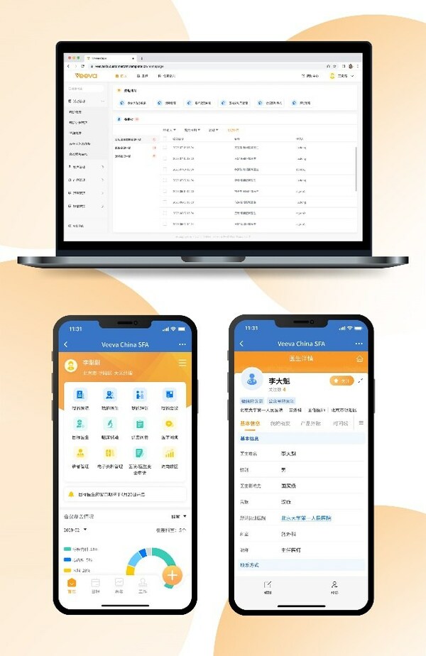Veeva China SFA UI全面升級