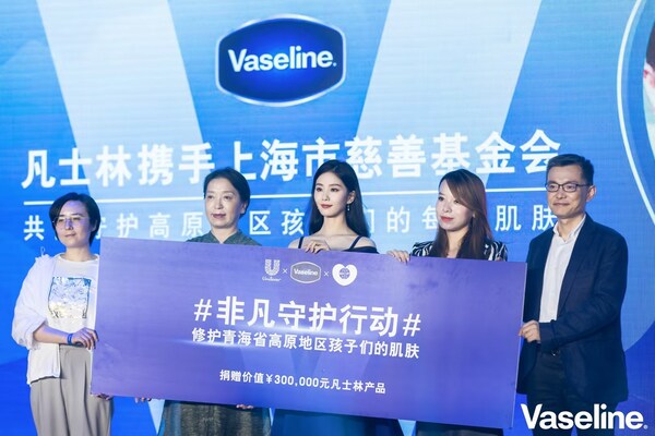 凡士林攜手亞太區品牌代言人劉詩詩，共同開啟「非凡守護行動」