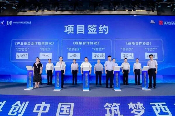 合作協議簽約儀式