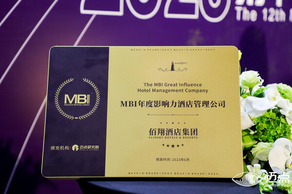 佰翔酒店集團榮膺"2022年度邁點MBI影響力酒店管理公司"獎項