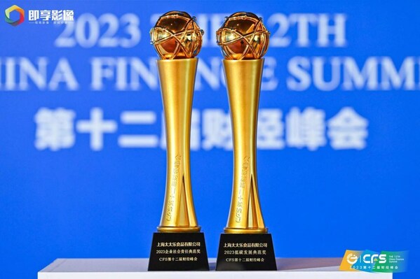 太太樂：2023企業社會責任典范獎 2023低碳發展典范獎