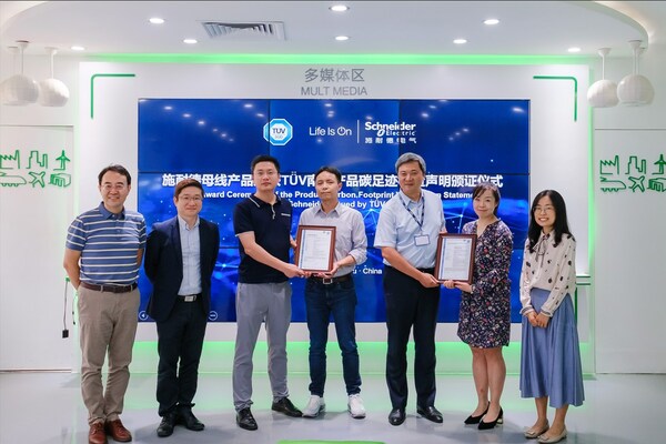 施耐德電氣母線產品獲TüV南德產品碳足跡核查聲明