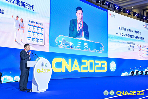 翰森制藥培莫沙肽重要研究數據發布 CKD腎性貧血患者迎來長效安全新選擇