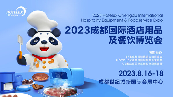 相約蓉城，再譜華章 - 2023HOTELEX成都酒店及餐飲展即將開幕