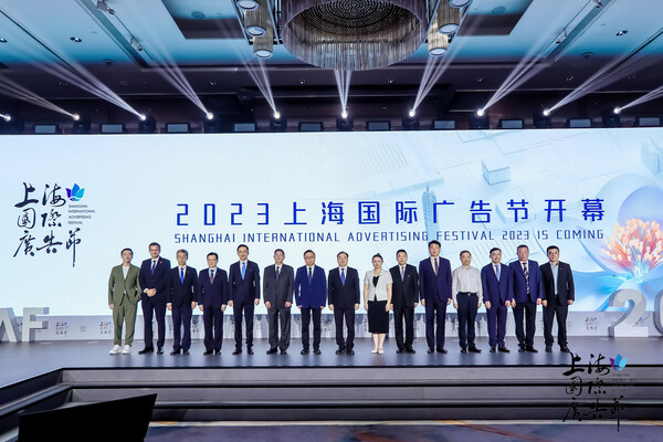 2023上海國際廣告節開幕，以科技之名、聚行業之力