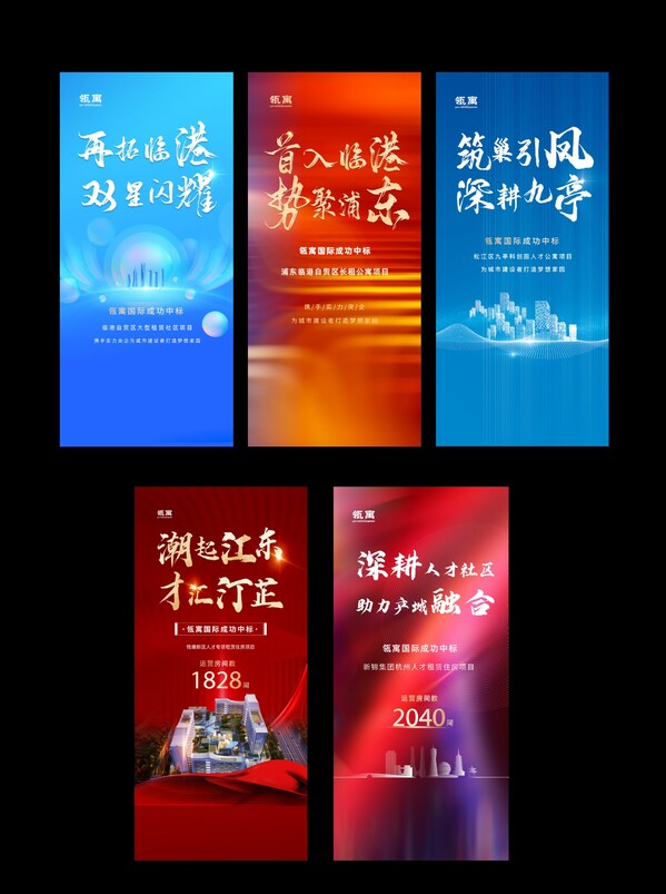 五子齊落｜瓴寓國際租賃社區版圖再擴