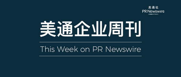 麥俊彥出任電通中國首席執行官；麥當勞中國繼續推動10000家餐廳目標 | 美通企業周刊