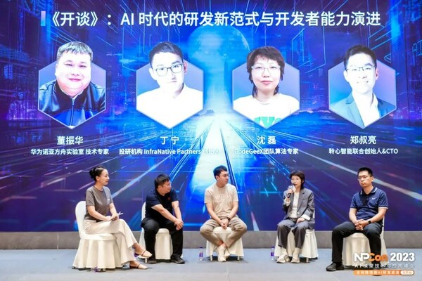 《開談》：AI時代的研發新范式與開發者能力演進