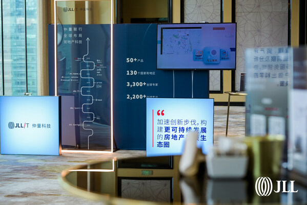 活動現場的仲量科技展臺