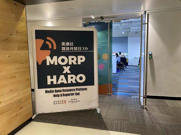 破解企業新聞流量密碼 美通社媒體開放日走進上海