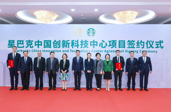 星巴克中國創新科技中心落戶深圳