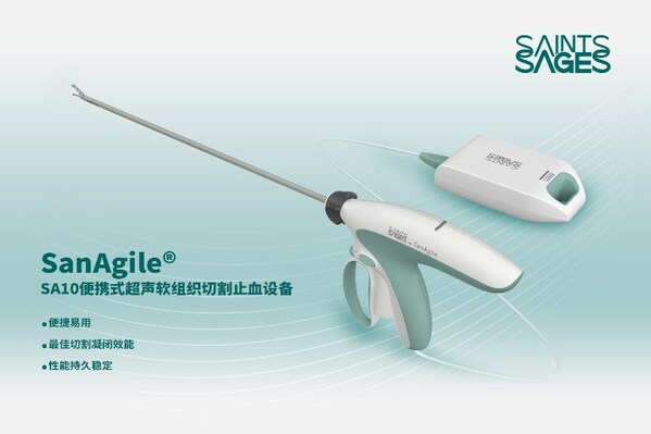 SA10 SASD便攜式一體化超聲刀