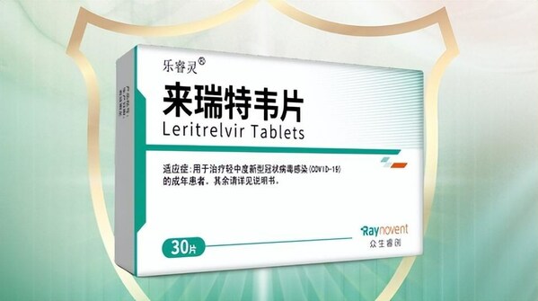 眾生創新藥樂睿靈?來瑞特韋片勇擔抗疫重任，擊退全球疫情洪流