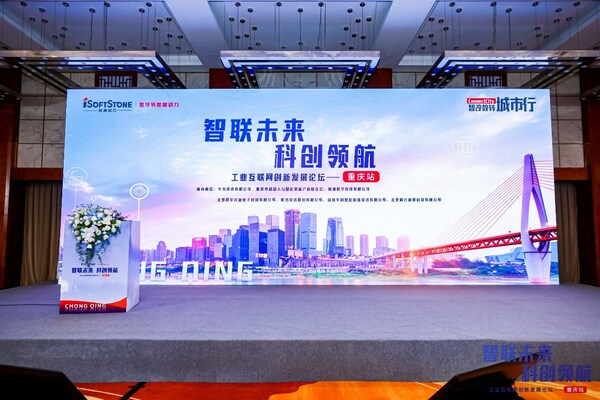 軟通咨詢：引領制造業數字化轉型新路徑