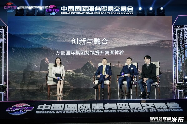 萬豪國際集團亮相2023年中國國際服務貿易交易會