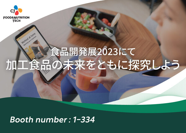 CJ Japan to Showcase New Food and Nutrition Solutions at Hi Japan 2023