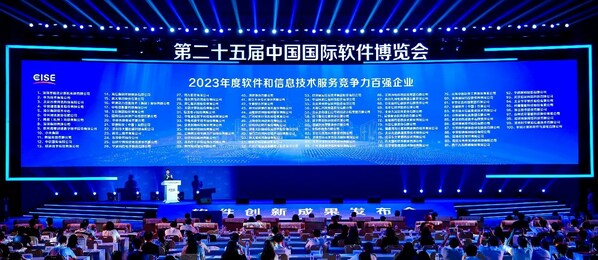 軟通動力入選"2023年度軟件和信息技術服務競爭力百強企業"